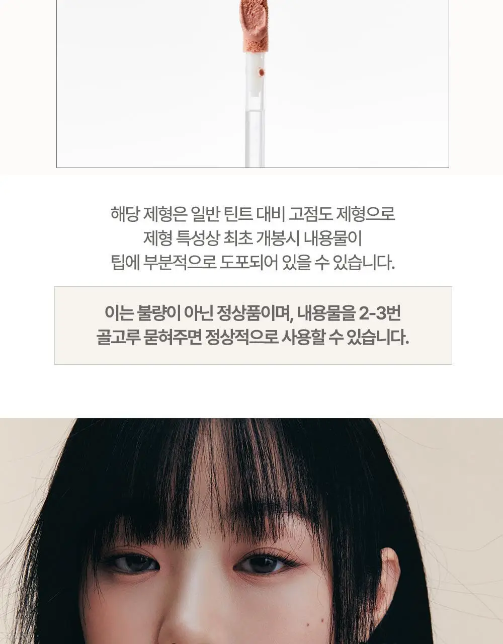 [NEW / 이한 PICK] 하트퍼센트 도트 온 무드 올 커버 립 베이스 4.1g 9종 상세페이지 44